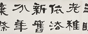 Instructions on Painting Plum Blossoms, He Shaoji (Chinese, 1799–1873), Handscroll; ink on paper, China